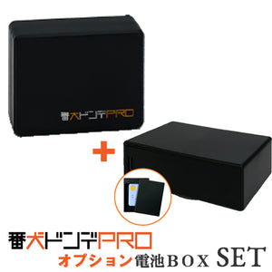 ドンデ リアルタイム GPS 追跡 装置 GPSロガー機能 みちびき(準天頂衛星システム)対応 LTEモデル 番犬ドンデPRO+番犬ドンデPRO用電池BOX 番犬ドンデPRO(大) MPL01+MS2-BO