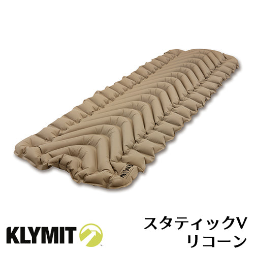 Klymit（クライミット）Static V Recon-