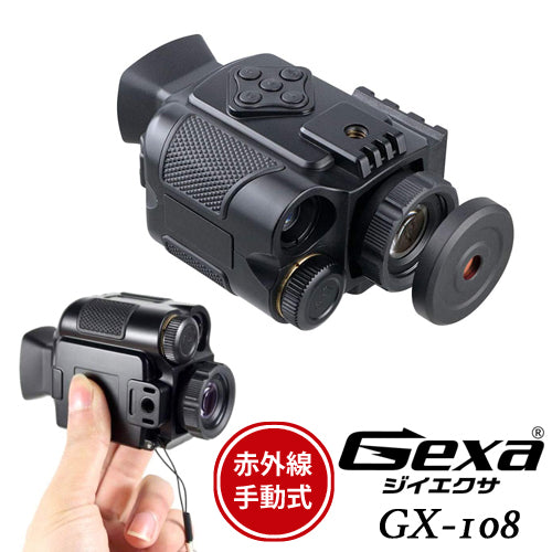 Gexa(ジイエクサ) 撮影機能付暗視スコープ 単眼鏡型ナイトビジョン
