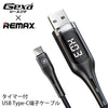 ジイエクサ Gexa USBケーブル 電圧 電流 測定 タイマー付 2.1A急速充電 Android USB Type-C端子 GA-028C