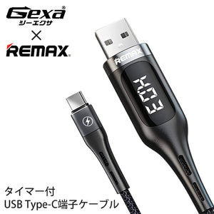 ジイエクサ Gexa USBケーブル 電圧 電流 測定 タイマー付 2.1A急速充電 Android USB Type-C端子 GA-028C