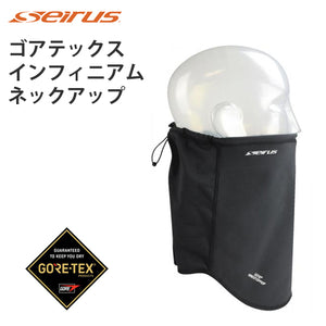 セイラス Seirus GTゴアテックス® ゴアテックスインフィニアム採用 ファイスマスク&ネックウォーマー インフィニアムネックアップ 17047-8