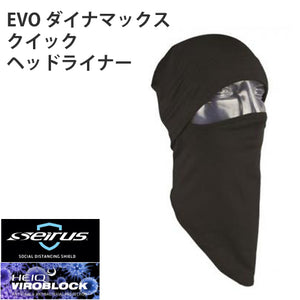 セイラス Seirus EVOシリーズ 抗ウイルス 抗菌技術 V-BLOCK加工 HEIQ VIROBLOCK EVO ダイナマックスクイックヘッドライナー 17084-4