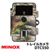 MINOX(ミノックス) 人感センサー搭載 屋外型センサーカメラ トレイルカメラ DTC550