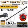 スパイダーズX PRO 小型カメラ 基板完成ユニット用フレキシブル標準レンズ UT-126専用 長さ約160mm UT-049