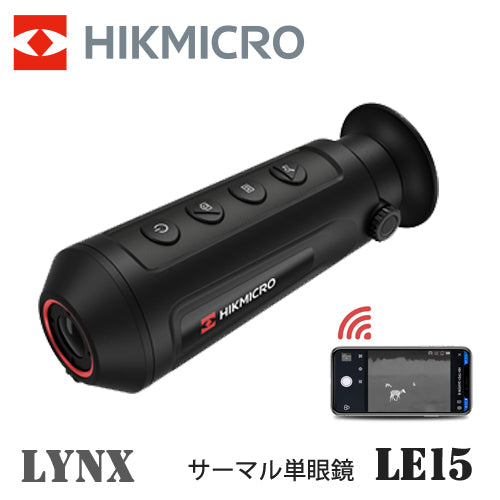 サーマル 暗視スコープ サーマル暗視単眼鏡 ハイクマイクロ HIKMICRO 