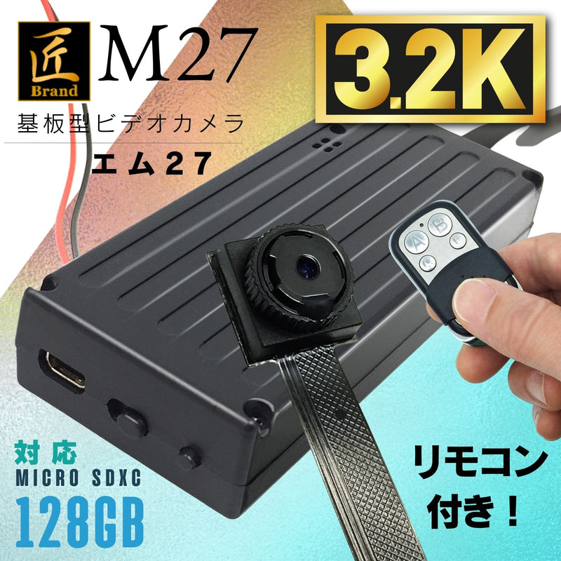 匠ブランド 基板型カメラ 基板カメラ 基板ユニット 3.2K画像