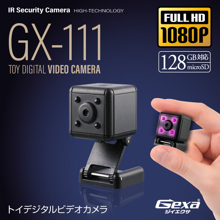 【驚きの値段】 Gexa(ジイエクサ) 小型カメラ トイデジタルビデオカメラ 防犯 ビデオカメラ