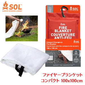 エスオーエル(SOL) 耐火性・耐熱性・不燃性 100%グラスファイバー(ガラス繊維)素材シート型簡易消火用具 エマージェンシー ファイヤーブランケット コンパクト 100x100cm 13829　