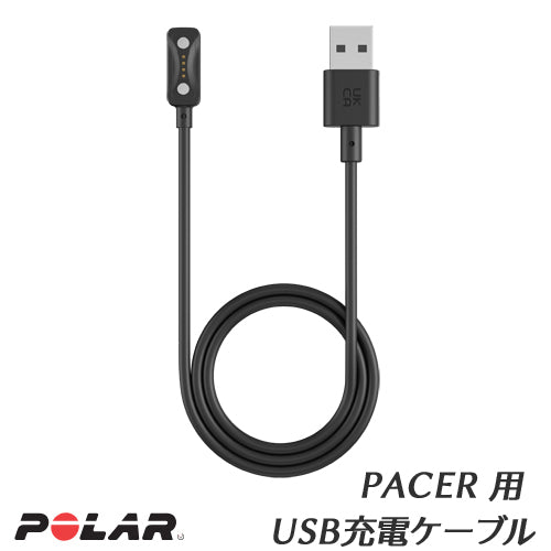 Polar Pacer Pro ポラール ぺーサー プロ 用 USB ケーブル  910104735
