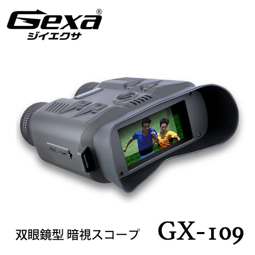 Gexa(ジイエクサ) 撮影機能付 デジタル録画双眼鏡 暗視スコープ ナイト ...