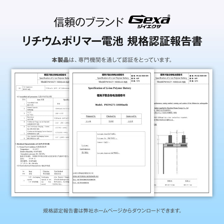 ジイエクサ Gexa リチウムポリマー電池 3.7V 2000mAh コネクタ付 ICチップ 保護回路内蔵 PSE認証済 GA-016