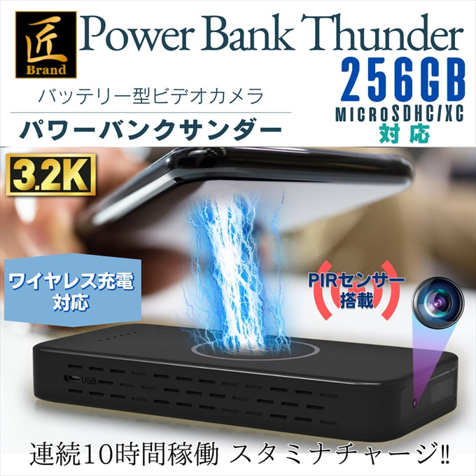 匠ブランド モバイルバッテリーカメラ 小型カメラ wifi 長時間