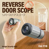 リバースドアスコープ 遠近両用 単眼鏡 クローズフォーカス 7倍 18mm ドア覗き穴から家の中の侵入者を確認 OA-719