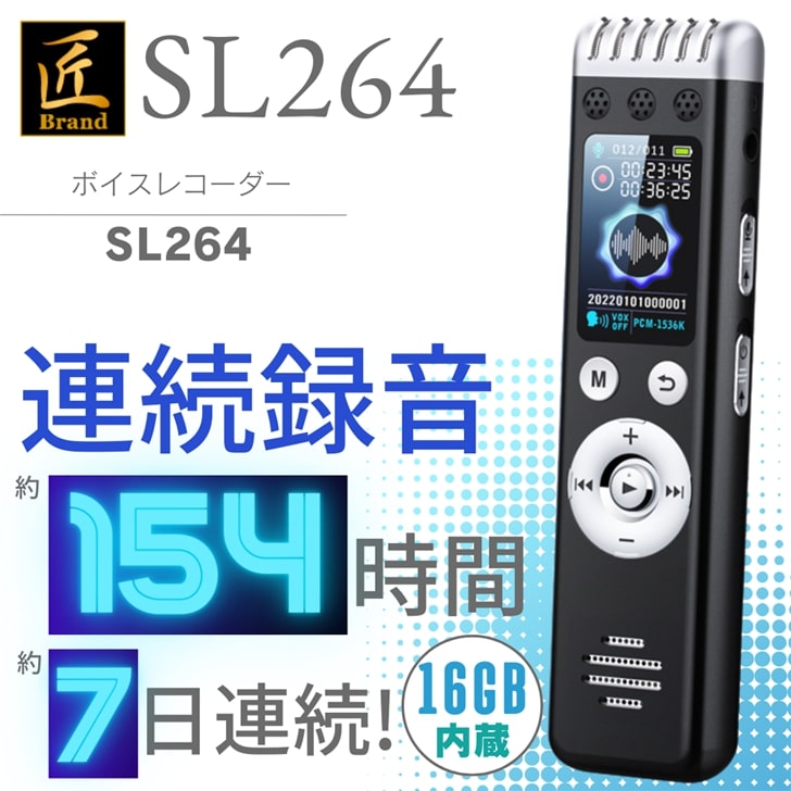 ボイスレコーダー （匠ブランド ボイスレコーダー ICレコーダー