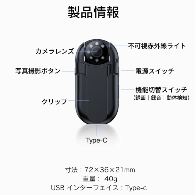 匠ブランド ハイポータブルカメラ ポータブル型カメラ 小型 軽量 高画質 隠しカメラ スパイカメラ 広角レンズ 写真撮影 録音 ボイスレコーダー 『Minitore』（ミニトレ）TK-HIP-03