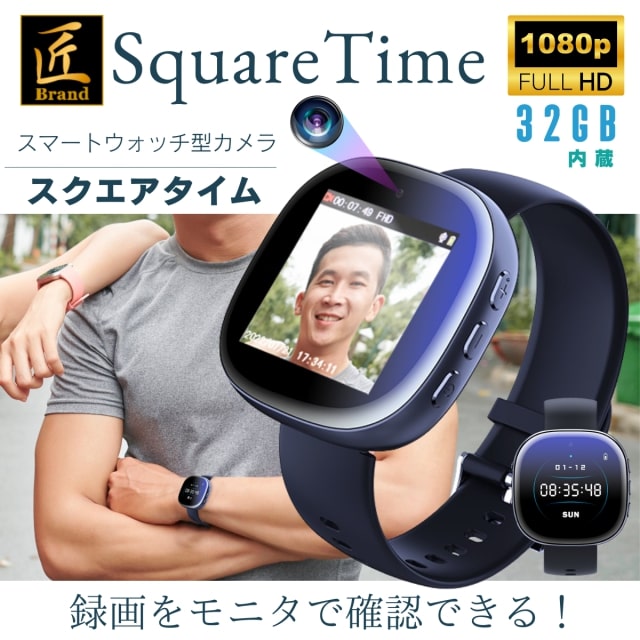 匠ブランド スマートウォッチ型カメラ アクションカメラ 小型
