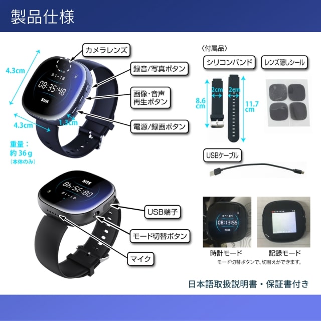 匠ブランド スマートウォッチ型カメラ アクションカメラ 小型隠しカメラ 高画質 長時間録画録音 ウェアラブル 動体検知 写真撮影 モニタで確認 32GB内蔵 「SquareTime」（スクエアタイム） TK-SWA-2