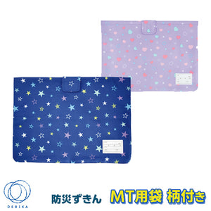 デビカ 防災ずきんMT用袋 防災頭巾 収納袋 柄付き ブルースター(143540)、パープルハート(143541)