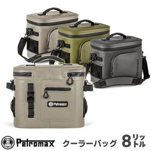 ペトロマックス Petromax クーラーバッグ 8L (サンド 13900-0 /オリーブ 13901-7 /ダークグレー 13902-4 )
