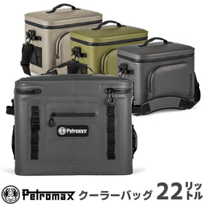 ペトロマックス Petromax クーラーバッグ 22L (サンド 13903-1 /オリーブ 13904-8 /ダークグレー 13905-5)