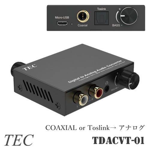 テック TEC  DAC デジタル(光＆同軸) →アナログ(RCA) 3.5mmミニジャック出力 オーディオコンバーター TDACVT-01
