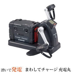 マリン商事 漕いで発電する ペダル式ポータブル電源 まわしてチャージ 充電丸 Evolution EL-20176