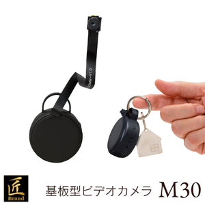 匠ブランド 基板型カメラ 基板カメラ 基板ユニット 小型カメラ wifi 自作 高画質 長時間録画録音 隠しカメラ スパイカメラ 隠し撮り M30 エム30  TK-MOD-30